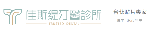 美白貼片